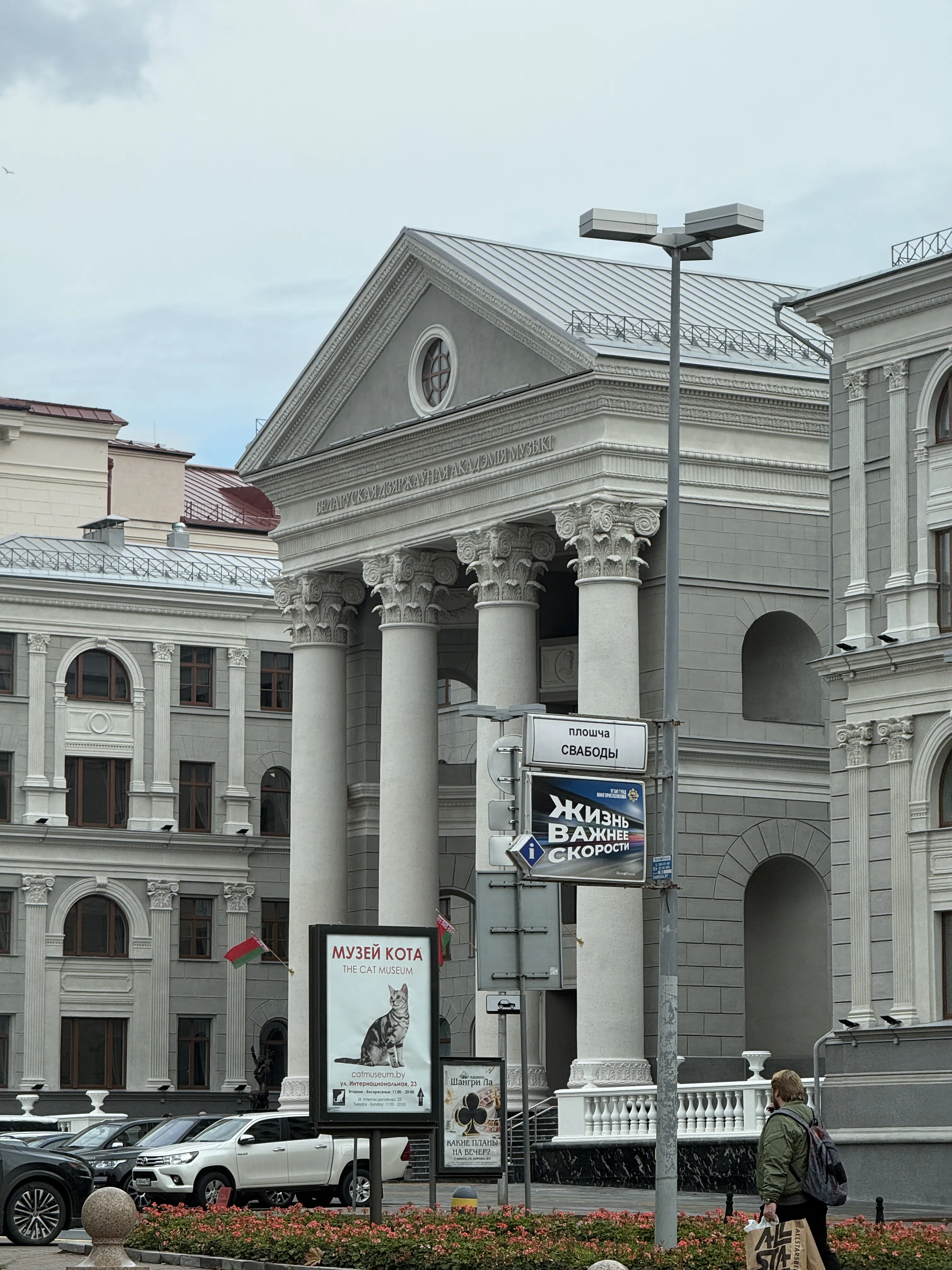 Прекрасный Минск