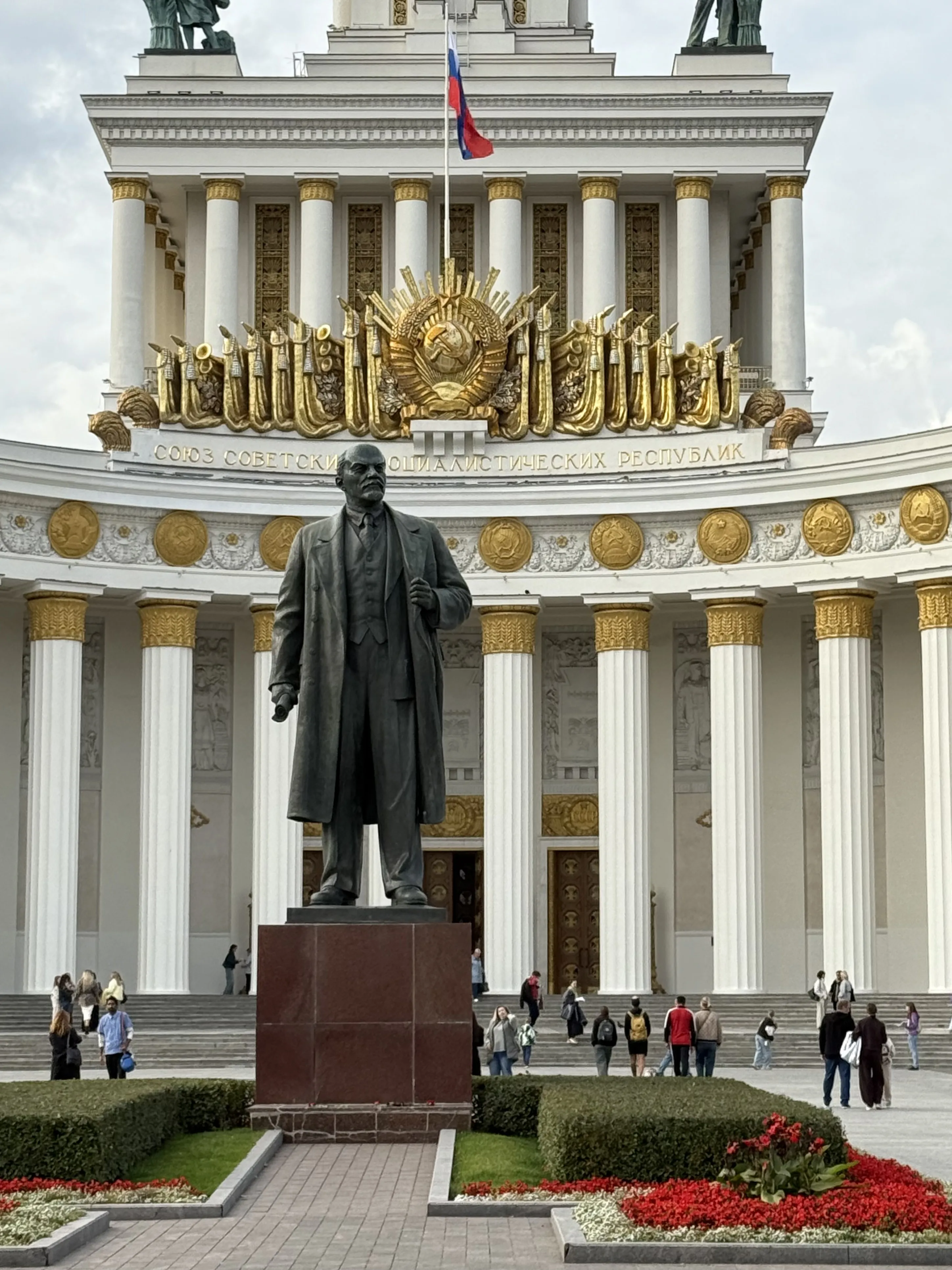История и современность