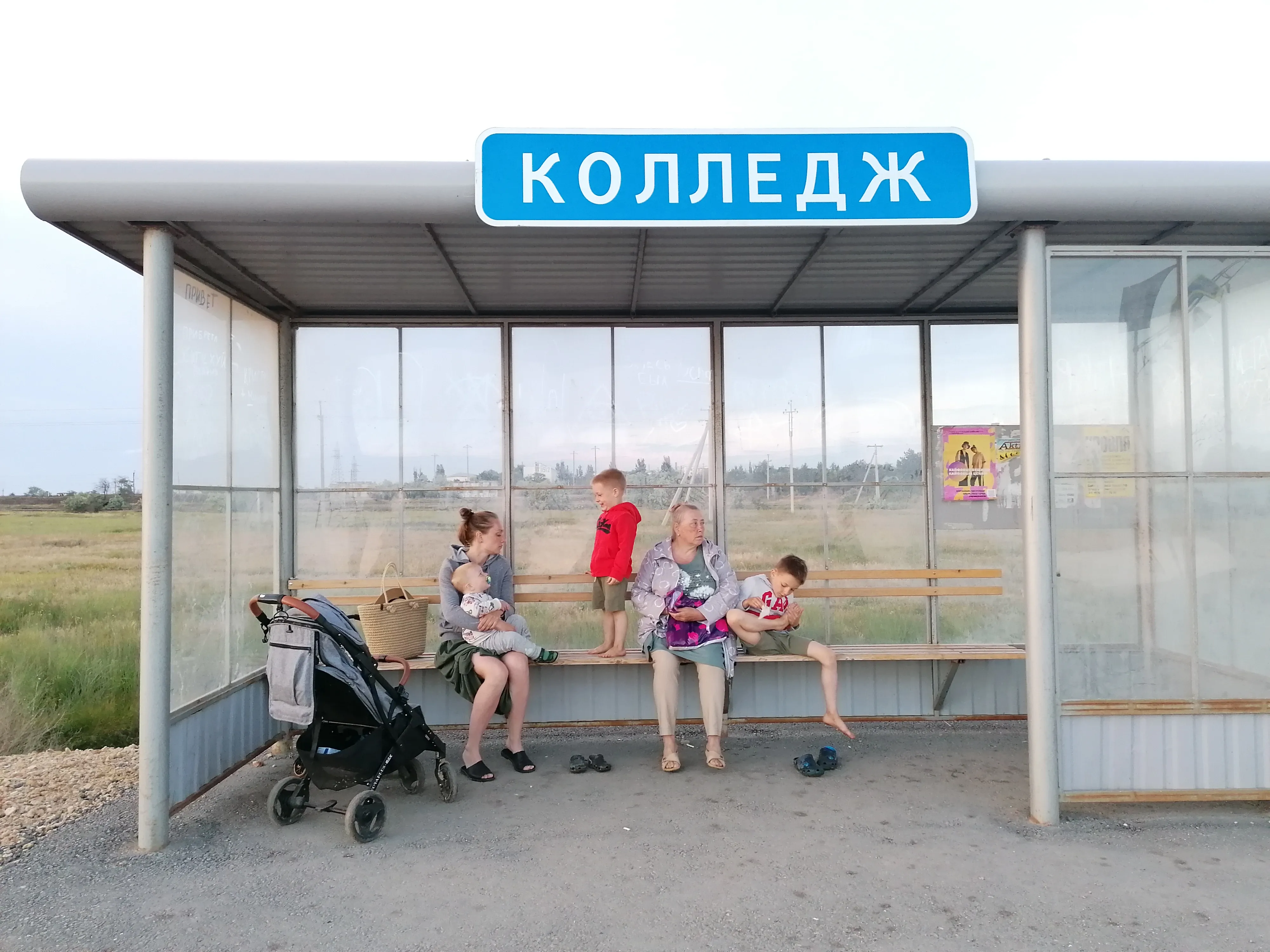 колледж