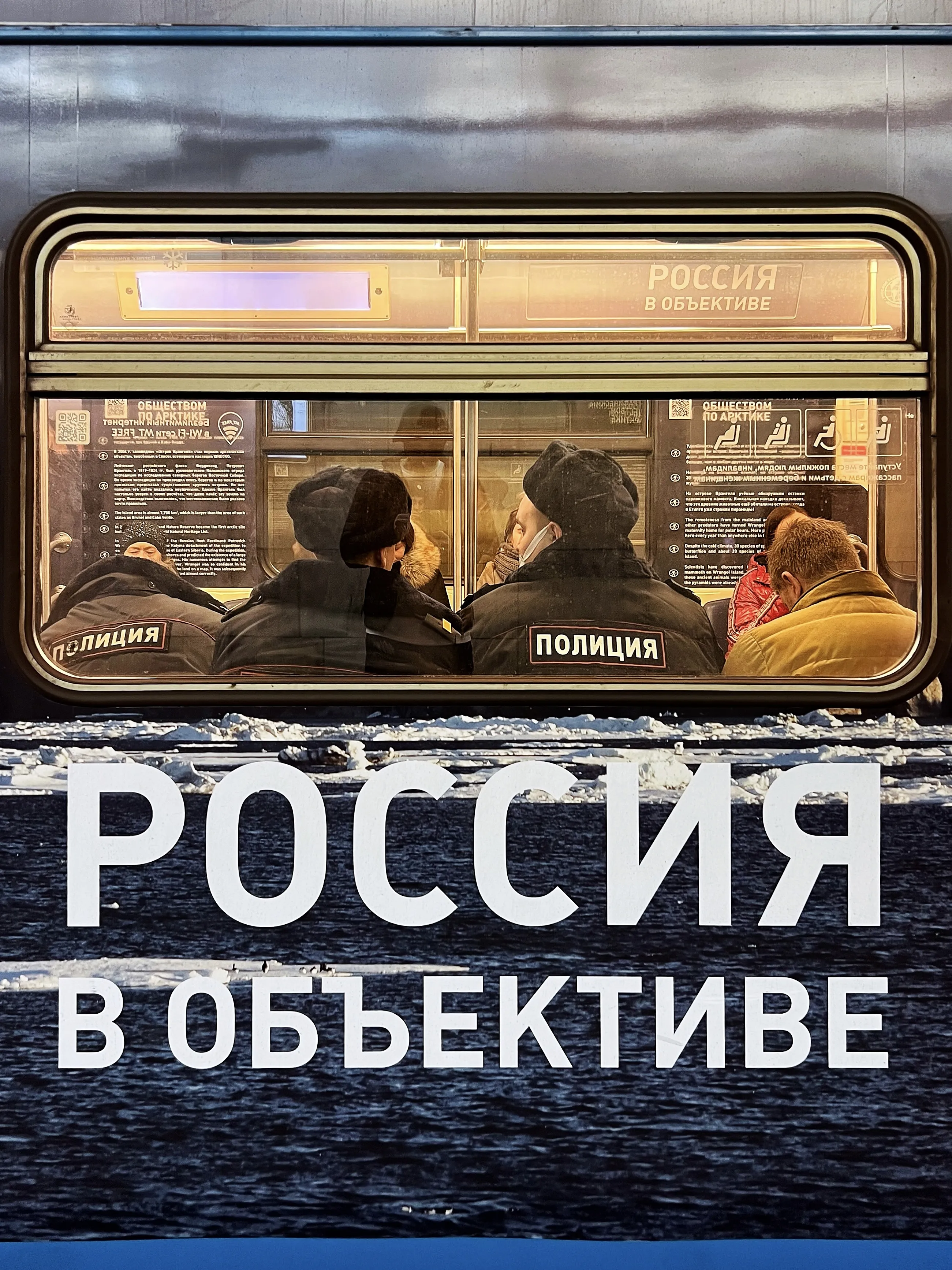 Россия в объективе
