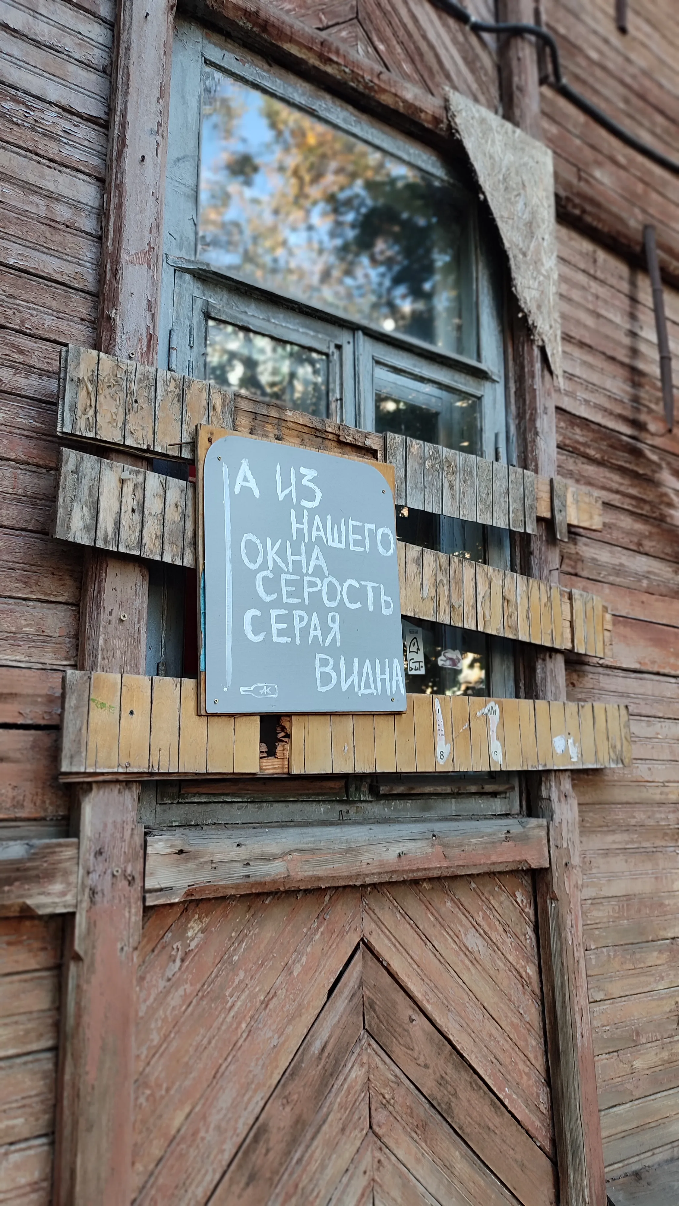 Суровость бытия